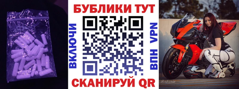 Ecstasy ешки  сколько стоит  Березники 