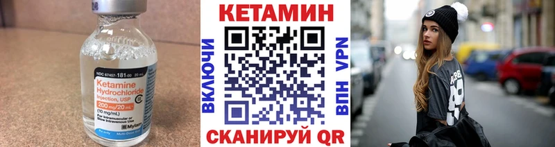 купить наркотики сайты  hydra маркетплейс  Кетамин VHQ  Березники 
