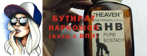 бошки Гусиноозёрск